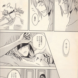 [Shirokuro Usagi] Love is war – D.Gray-man dj [JP] – Gay Manga sex 18