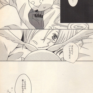 [Shirokuro Usagi] Love is war – D.Gray-man dj [JP] – Gay Manga sex 19