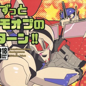 Gay Manga - [Kei] Zutto sumoopu no t?n!! Kei – Transformers dj [JP] – Gay Manga