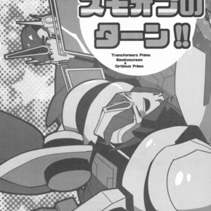 [Kei] Zutto sumoopu no t?n!! Kei – Transformers dj [JP] – Gay Manga sex 2