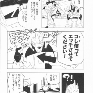 [Kei] Zutto sumoopu no t?n!! Kei – Transformers dj [JP] – Gay Manga sex 5