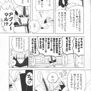 [Kei] Zutto sumoopu no t?n!! Kei – Transformers dj [JP] – Gay Manga sex 6