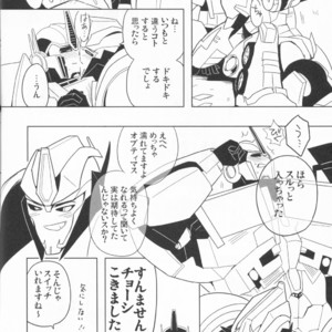 [Kei] Zutto sumoopu no t?n!! Kei – Transformers dj [JP] – Gay Manga sex 7