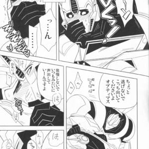 [Kei] Zutto sumoopu no t?n!! Kei – Transformers dj [JP] – Gay Manga sex 8