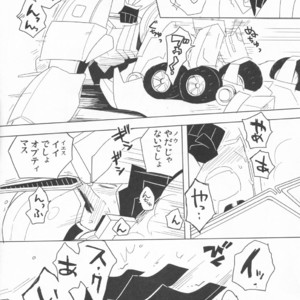 [Kei] Zutto sumoopu no t?n!! Kei – Transformers dj [JP] – Gay Manga sex 11