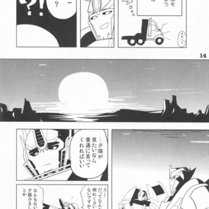 [Kei] Zutto sumoopu no t?n!! Kei – Transformers dj [JP] – Gay Manga sex 13