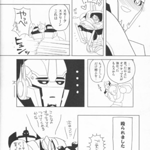 [Kei] Zutto sumoopu no t?n!! Kei – Transformers dj [JP] – Gay Manga sex 15