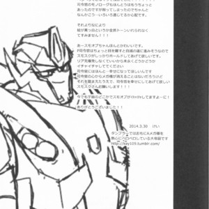 [Kei] Zutto sumoopu no t?n!! Kei – Transformers dj [JP] – Gay Manga sex 16