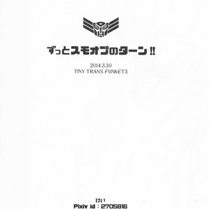 [Kei] Zutto sumoopu no t?n!! Kei – Transformers dj [JP] – Gay Manga sex 17