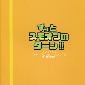 [Kei] Zutto sumoopu no t?n!! Kei – Transformers dj [JP] – Gay Manga sex 18