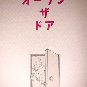 [Shima/ Yamadori] Open the door – Boku no Hero Academia dj [Eng] – Gay Manga thumbnail 001