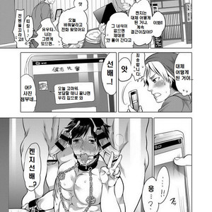 [Honey QP (Inochi Wazuka)] Ore no Senpai go Kinjo no Kusogaki-domo no M Dorei no Natteimashita [Kr] – Gay Manga sex 3