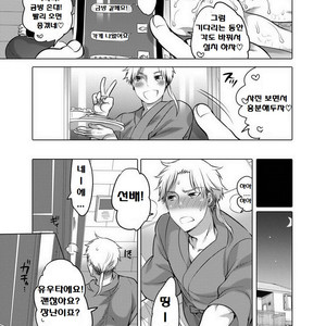 [Honey QP (Inochi Wazuka)] Ore no Senpai go Kinjo no Kusogaki-domo no M Dorei no Natteimashita [Kr] – Gay Manga sex 9