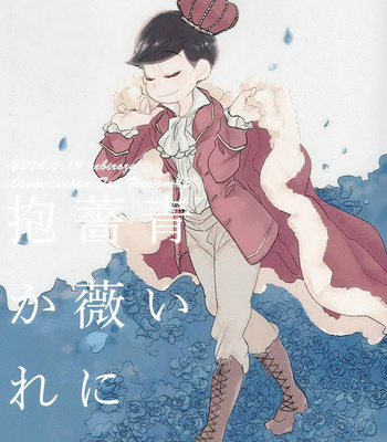 [hebiroze/ Yuko] Osomatsu-san dj – Aoi bara ni daka reru [Esp] – Gay Manga thumbnail 001