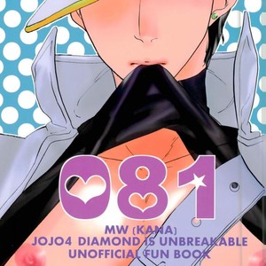 [MW (Kana)] Akachan ni chikubi o suwa retara nakunatchatta! – JoJo dj [JP] – Gay Manga thumbnail 001