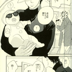 [MW (Kana)] Akachan ni chikubi o suwa retara nakunatchatta! – JoJo dj [JP] – Gay Manga sex 4