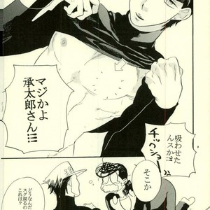 [MW (Kana)] Akachan ni chikubi o suwa retara nakunatchatta! – JoJo dj [JP] – Gay Manga sex 7
