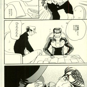 [MW (Kana)] Akachan ni chikubi o suwa retara nakunatchatta! – JoJo dj [JP] – Gay Manga sex 9