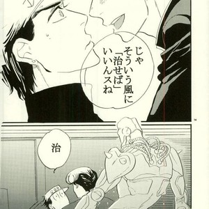 [MW (Kana)] Akachan ni chikubi o suwa retara nakunatchatta! – JoJo dj [JP] – Gay Manga sex 13