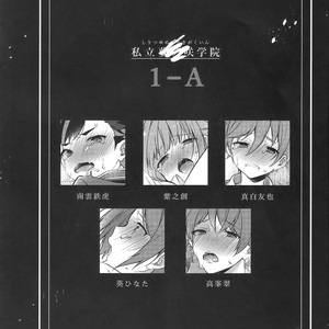 [Samgyetang (Seseri)] MOB side A – Ensemble Stars! dj [JP] – Gay Manga sex 3