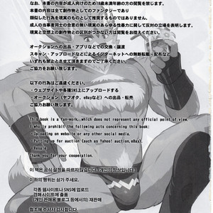 [Madwak] Trouble Road – Gundam Build Divers dj [CN] – Gay Manga sex 2