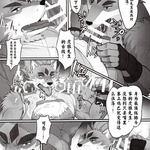 [Madwak] Trouble Road – Gundam Build Divers dj [CN] – Gay Manga sex 11