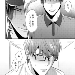 [POCO*POCO (Moisama)] Mamono no Ori – Kuroko no Basket dj [JP] – Gay Manga sex 2