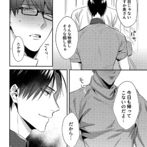 [POCO*POCO (Moisama)] Mamono no Ori – Kuroko no Basket dj [JP] – Gay Manga sex 3