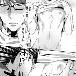 [POCO*POCO (Moisama)] Mamono no Ori – Kuroko no Basket dj [JP] – Gay Manga sex 4