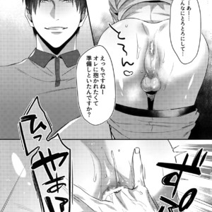 [POCO*POCO (Moisama)] Mamono no Ori – Kuroko no Basket dj [JP] – Gay Manga sex 6