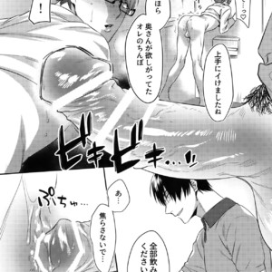 [POCO*POCO (Moisama)] Mamono no Ori – Kuroko no Basket dj [JP] – Gay Manga sex 8