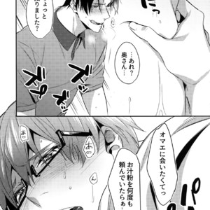 [POCO*POCO (Moisama)] Mamono no Ori – Kuroko no Basket dj [JP] – Gay Manga sex 10