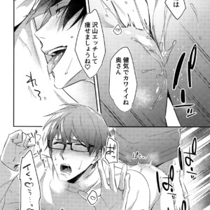 [POCO*POCO (Moisama)] Mamono no Ori – Kuroko no Basket dj [JP] – Gay Manga sex 11