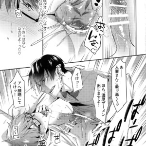 [POCO*POCO (Moisama)] Mamono no Ori – Kuroko no Basket dj [JP] – Gay Manga sex 14