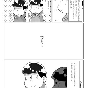[???] ?????????????????? [JP] – Gay Manga sex 26