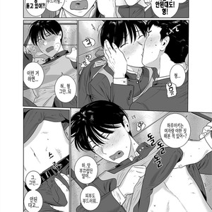 [Inumiso] Yome-kei Haruaki kun -shoka- [Kr] – Gay Manga sex 5