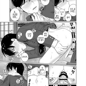 [Inumiso] Yome-kei Haruaki kun -shoka- [Kr] – Gay Manga sex 10