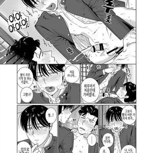 [Inumiso] Yome-kei Haruaki kun -shoka- [Kr] – Gay Manga sex 14