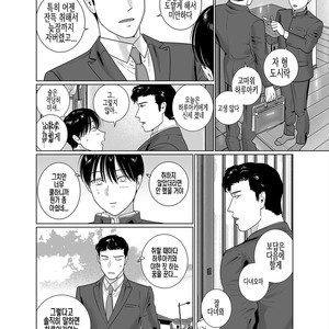 [Inumiso] Yome-kei Haruaki kun -shoka- [Kr] – Gay Manga sex 19
