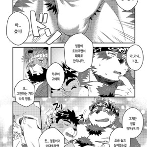 [WILD STYLE (Ross)] Ten-Hikari Matsuri – Tokyo Afterschool Summoners dj [kr] – Gay Manga sex 3