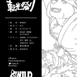 [WILD STYLE (Ross)] Ten-Hikari Matsuri – Tokyo Afterschool Summoners dj [kr] – Gay Manga sex 49