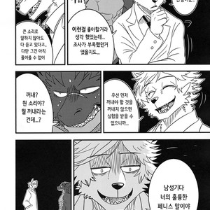 [Kurumiken] Kimi wa Boku no Jikken Ryu [kr] – Gay Manga sex 7