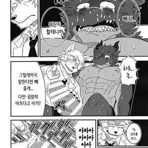 [Kurumiken] Kimi wa Boku no Jikken Ryu [kr] – Gay Manga sex 19