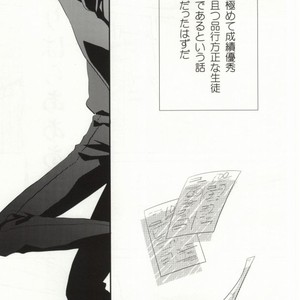 [Shinkai] Aishitene Motto – Durarara dj [JP] – Gay Manga sex 3