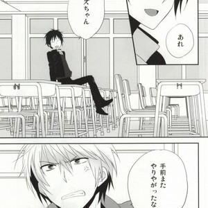 [Shinkai] Aishitene Motto – Durarara dj [JP] – Gay Manga sex 4