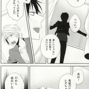 [Shinkai] Aishitene Motto – Durarara dj [JP] – Gay Manga sex 6