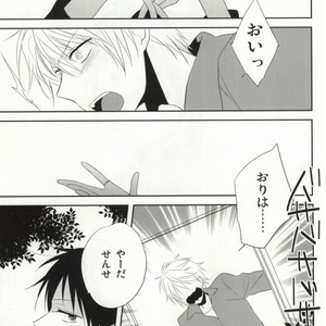 [Shinkai] Aishitene Motto – Durarara dj [JP] – Gay Manga sex 7