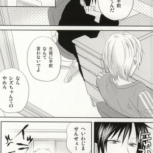 [Shinkai] Aishitene Motto – Durarara dj [JP] – Gay Manga sex 10
