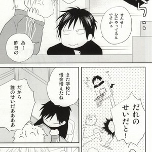 [Shinkai] Aishitene Motto – Durarara dj [JP] – Gay Manga sex 11