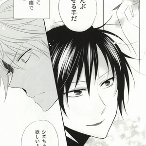 [Shinkai] Aishitene Motto – Durarara dj [JP] – Gay Manga sex 13